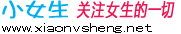 小女生